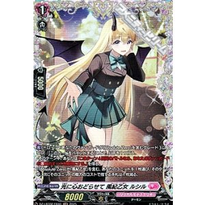 画像: 【FR】光に心おどらせて 風紀乙女 ルシル