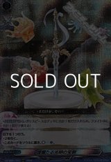 画像: 【ORRR】燦爛たる光明の宝剣