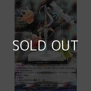 画像: 【ORRR】燦爛たる光明の宝剣