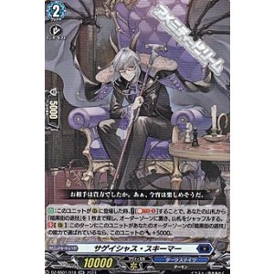 画像: 【RR】サゲイシャス・スキーマー