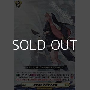 画像: 【RR】聖堂満たす慈愛の聖歌