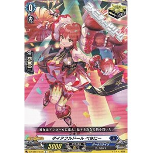 画像: 【C】ダイアフルドール べさにー