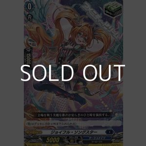 画像: 【C】ジョイフル・ソングスター