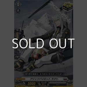 画像: 【C】ブリッツパイロット ヤクト