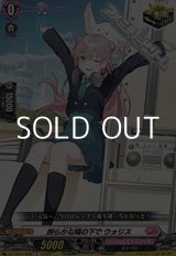 画像: 【C】朗らかな陽の下で ウォリス