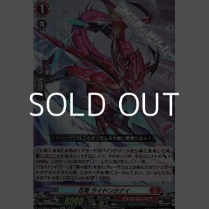 画像: 【Re】忍竜 ライドンクナイ