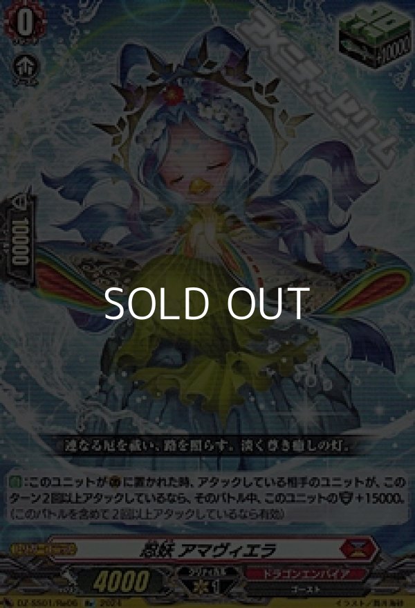 画像1: 【Re】忍妖 アマヴィエラ (1)