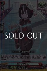 画像: 【Re】忍妖 テマリヒメ