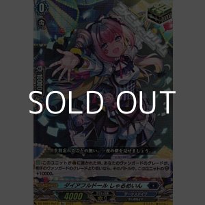 画像: 【Re】ダイアフルドール しゃるめいん