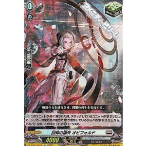 画像: 【Re】回帰の鏑矢 オビフォルド