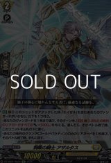 画像: 【Re】炯眼の騎士 アザルタス