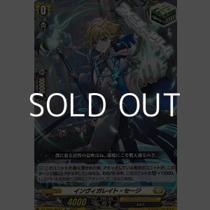 画像: 【Re】インヴィガレイト・セージ