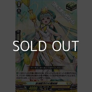 画像: 【Re】涙滴賦活の女魔術師
