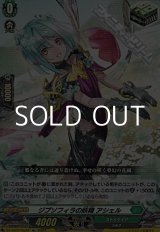 画像: 【Re】ジプソフィラの妖精 アシェル