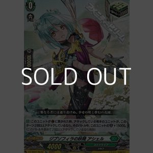 画像: 【Re】ジプソフィラの妖精 アシェル