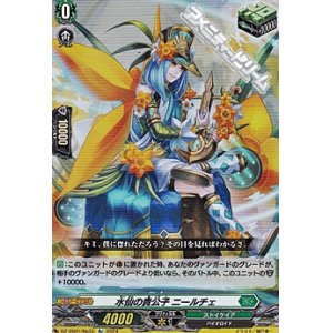 画像: 【Re】水仙の貴公子 ニールチェ
