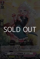 画像: 【Re】わくわくの放課後 ポーシャ