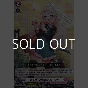 画像: 【Re】わくわくの放課後 ポーシャ
