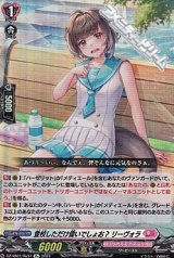 画像: 【Re】登校しただけ偉いでしょお？ リーヴォラ