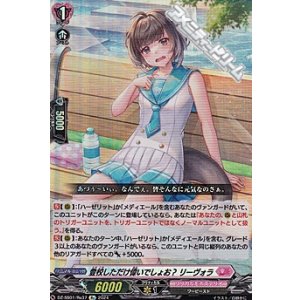 画像: 【Re】登校しただけ偉いでしょお？ リーヴォラ