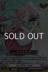 画像: 【Re】Two Of Us フロウ