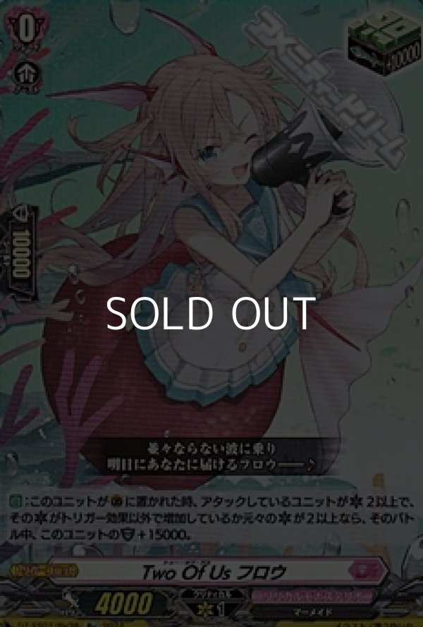 画像1: 【Re】Two Of Us フロウ (1)