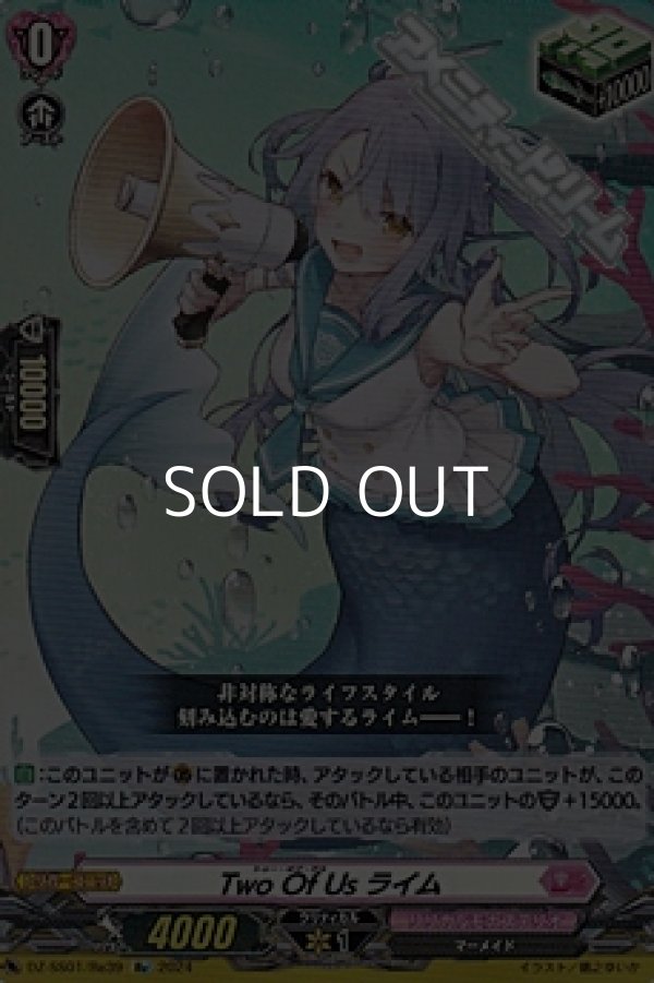 画像1: 【Re】Two Of Us ライム (1)