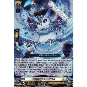 画像: 【Re+】セイピアント・オウル