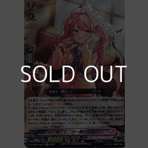 画像: 【Re+】君と過ごすこの一瞬を ストラス
