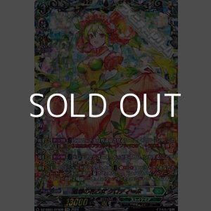 画像: 【FFR】追想の花乙女 クロディーヌ