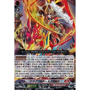 画像: 【ORRR】ドラグリッター ミグダルド
