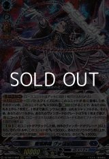 画像: 【ORRR】堕落葬裁 ヴァラック