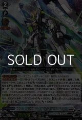 画像: 【ORRR】ヴェイルメール・エクスオルディア