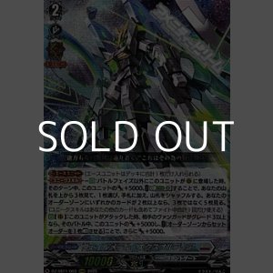 画像: 【ORRR】ヴェイルメール・エクスオルディア