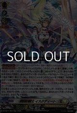 画像: 【ORRR】聖白の騎士 イスクディート