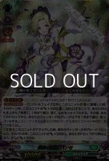 画像: 【ORRR】相思の乙女 パンセ