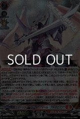 画像: 【RRR】ヴァージルア “リライトフォーム・アルフナイツ”