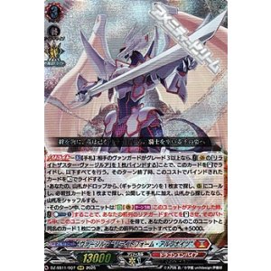 画像: 【RRR】ヴァージルア “リライトフォーム・アルフナイツ”