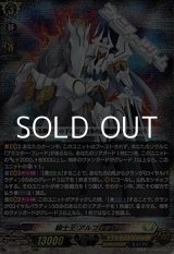 画像: 【RRR】騎士王 アルフレッド