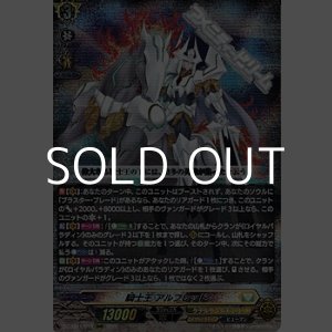 画像: 【RRR】騎士王 アルフレッド