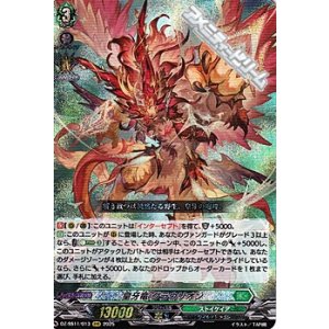 画像: 【RRR】皇牙竜 グラウリオン