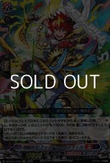 画像: 【RRR】翔陽時在 フォルド＆リバルティス