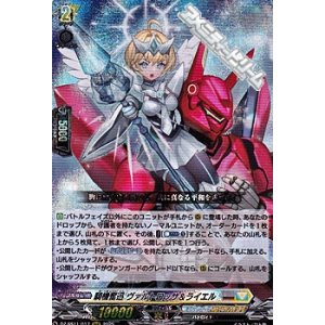 画像: 【RRR】騎機奮迅 ヴァルトロッサ＆ライエル