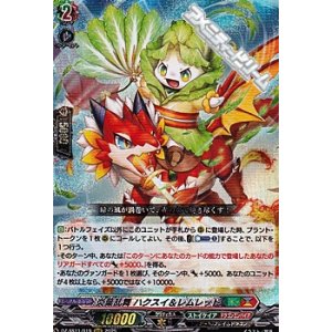 画像: 【RRR】炎葉乱舞 ハクスイ＆レムレッド