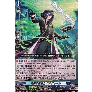 画像: 【RR】召鴉の魔道士 コルヴォール