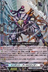 画像: 【RR】インテント・ディセミネイター