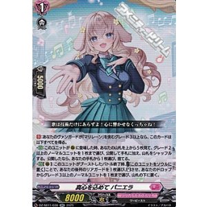 画像: 【RR】真心を込めて パニエラ