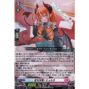 画像: 【RR】足元注意! ミュルラ