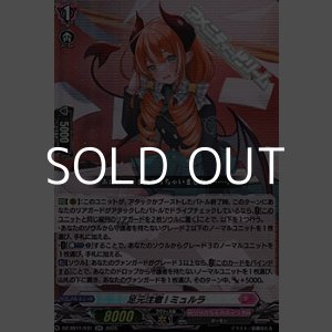 画像: 【RR】足元注意! ミュルラ