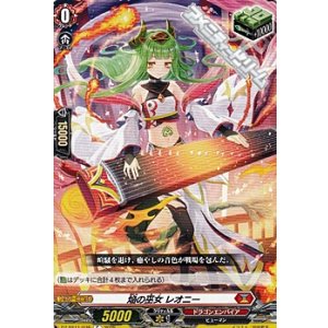 画像: 【C】焔の巫女 レオニー